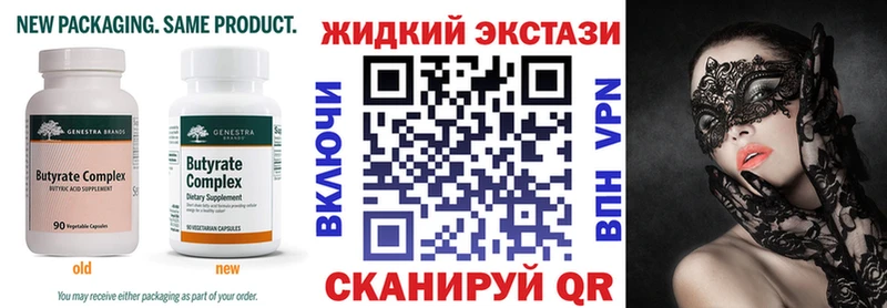 БУТИРАТ бутандиол наркота Ковров