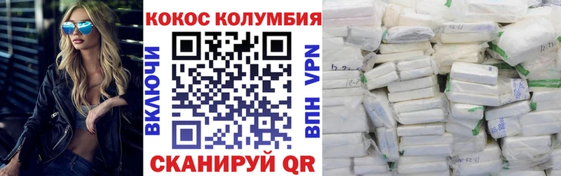 где можно купить наркотик  Ковров  COCAIN Колумбийский 