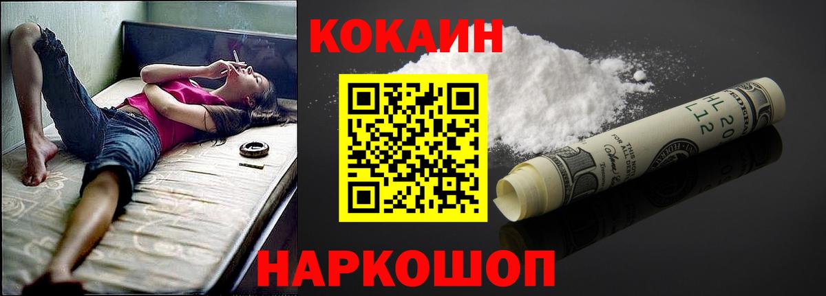КОКАИН  АМФ кристаллы  МАРИХУАНА  Ковров  Меф МЯУ МЯУ  ГАШ  A-PVP СК   Меф кристаллы  Вход с VPN  Купить наркотики цена 