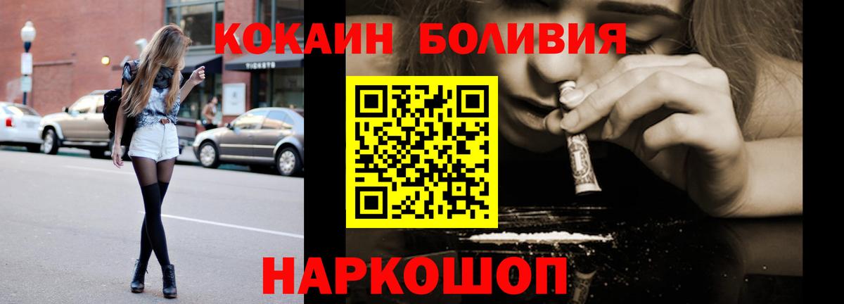 COCAIN Боливия Ковров