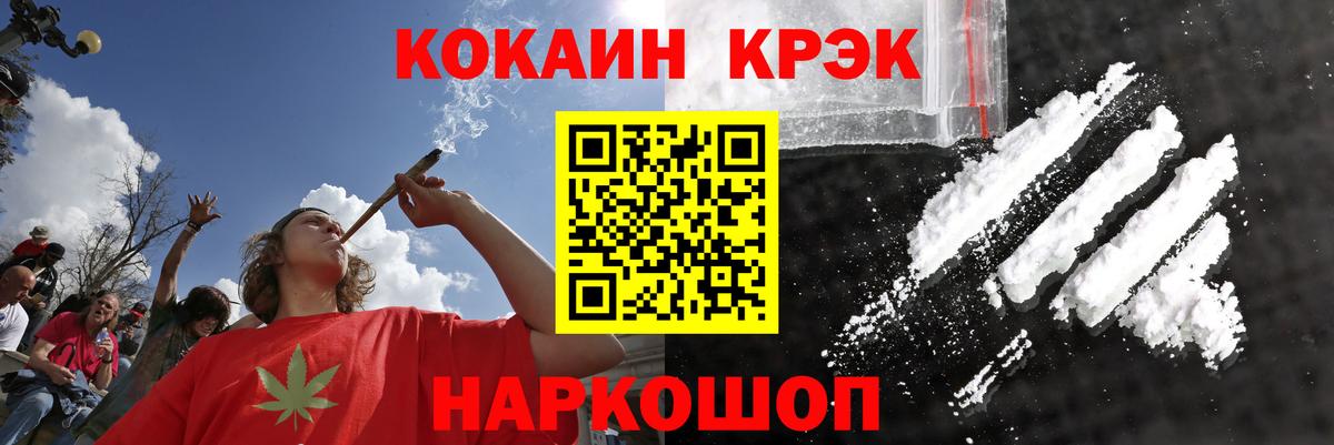 КОКАИН Перу  Вход с VPN  Ковров  Cocaine 99% 