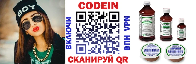 Кодеин напиток Lean (лин) Ковров