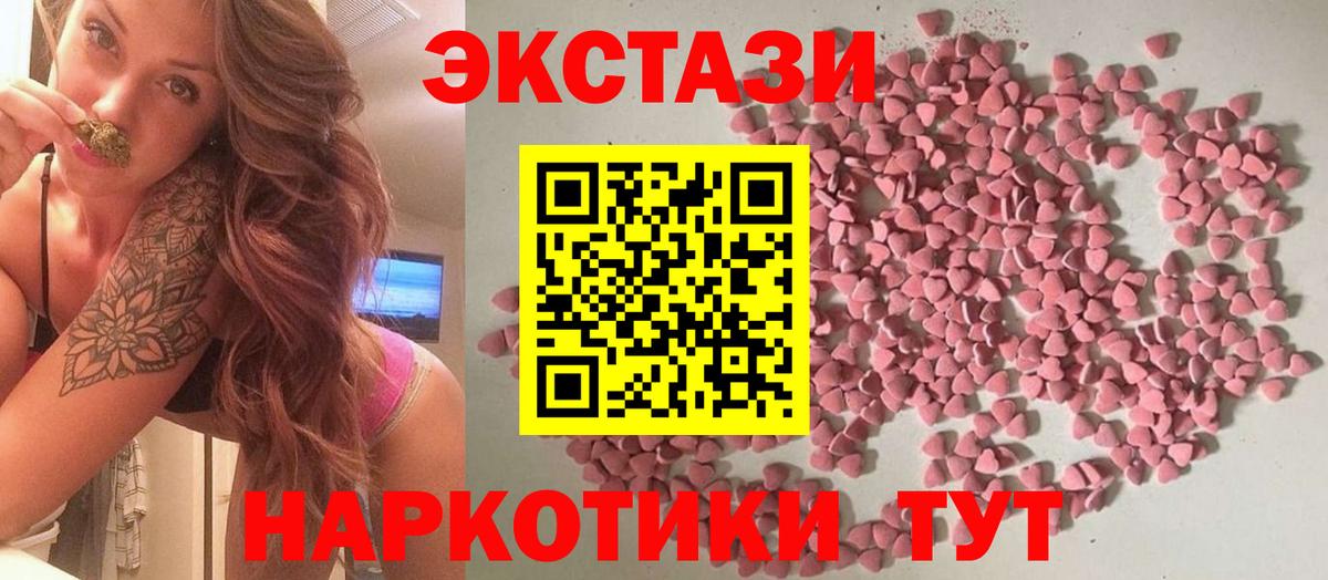 ЭКСТАЗИ 250 мг Ковров