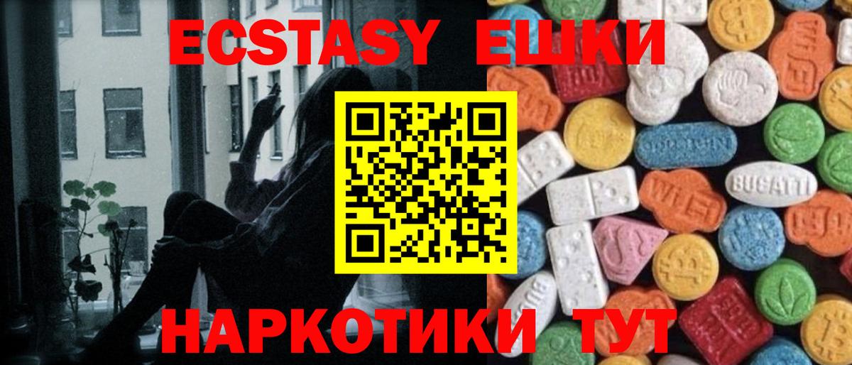 Ecstasy mix  Ecstasy  Вход с VPN  Ковров  Экстази ешки 