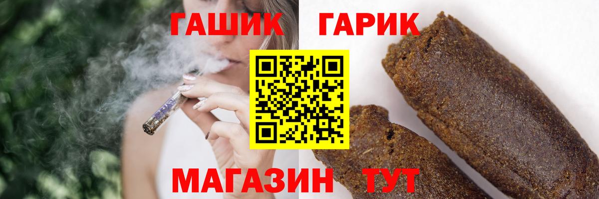ГАШИШ Premium  ГАШИШ индика сатива  Вход с VPN  ГАШИШ  Ковров 