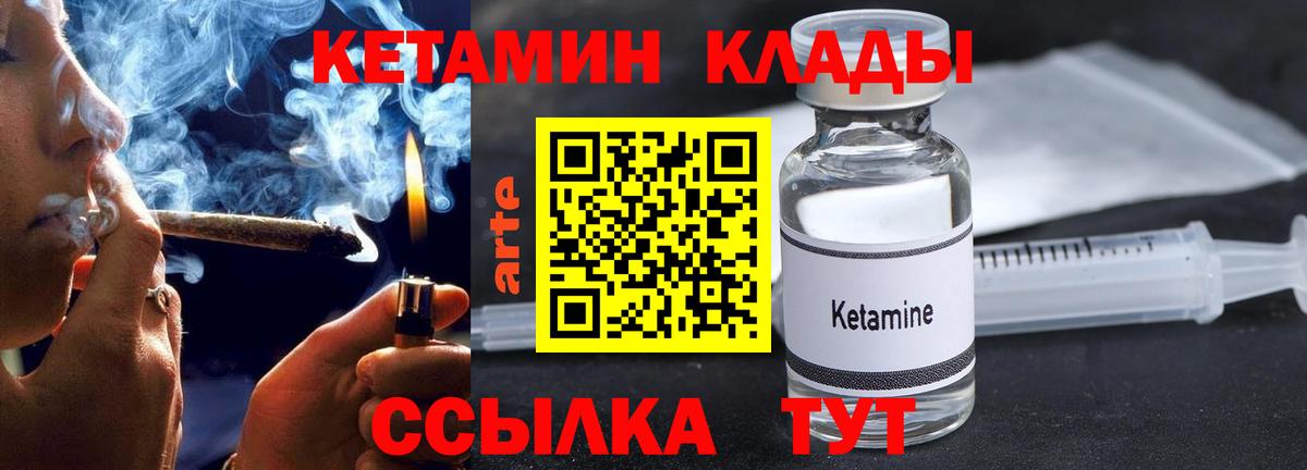 КЕТАМИН ketamine  Вход с VPN  МЕГА ссылки  Ковров 