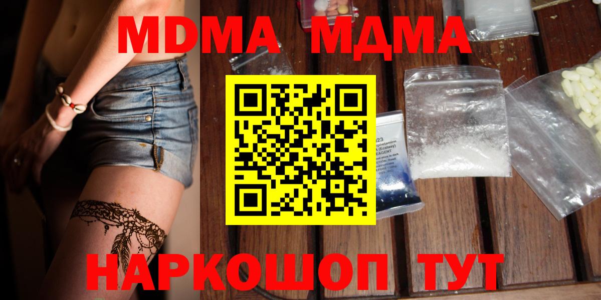 МДМА crystal  Ковров  MDMA кристаллы 