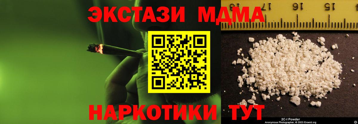 МДМА кристаллы  MDMA crystal  Вход с VPN  МДМА  Ковров 