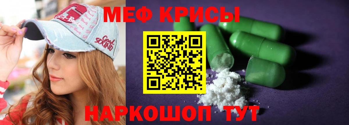 Мефедрон  Ковров  МЕФ VHQ  Меф мука 