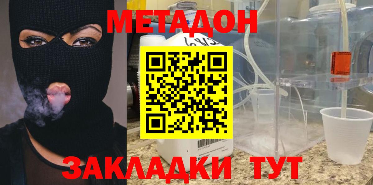 Ковров  МЕТАДОН кристалл  Метадон VHQ  Вход с VPN 