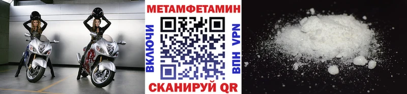 МЕТАМФЕТАМИН Methamphetamine  ссылка на мегу ССЫЛКА  Ковров 