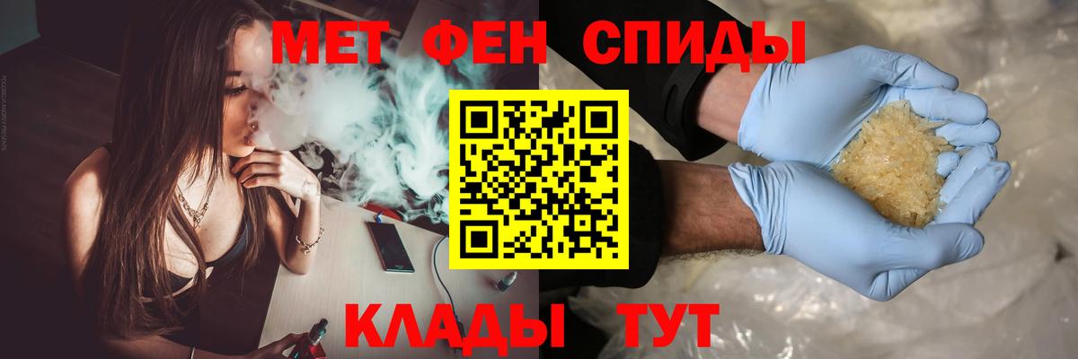 МЕТАМФЕТАМИН мет Ковров
