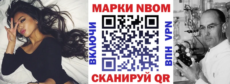 Марки N-bome 1,8мг  Ковров 