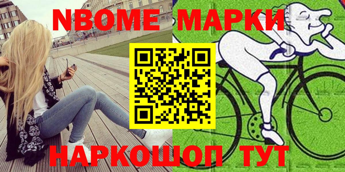 Наркотические марки 1,8мг Ковров