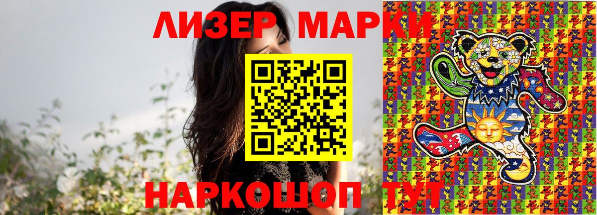 Марки N-bome 1500мкг  Ковров 