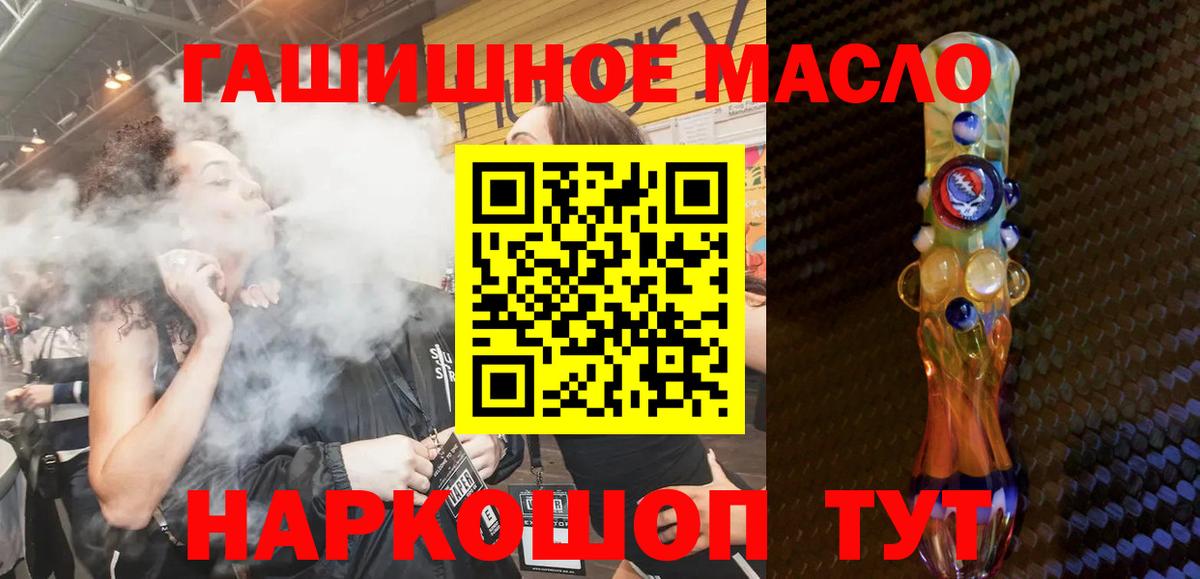 Ковров  Дистиллят ТГК вейп с тгк  Вход с VPN 