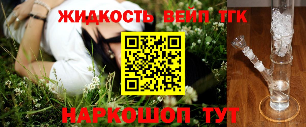 ТГК концентрат Ковров